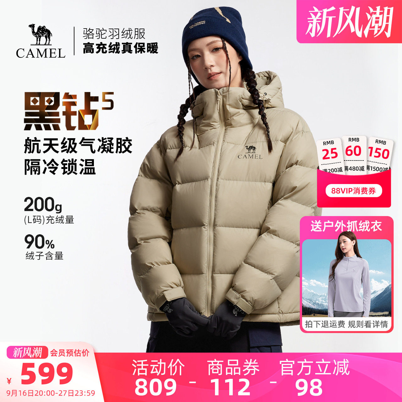骆驼黑钻5户外泡芙羽绒服冬季新款女款男款保暖加厚外套面包服图片