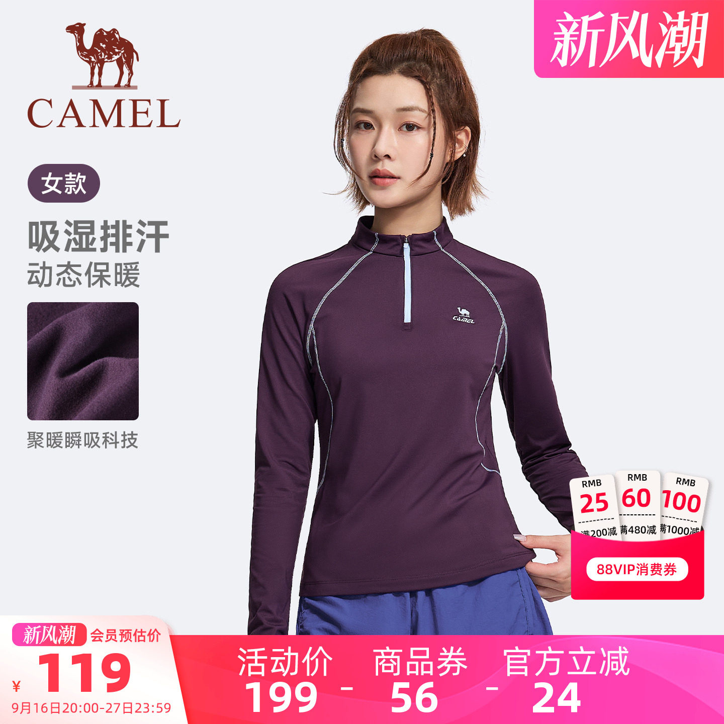 骆驼运动锁温T神长袖加绒立领T恤