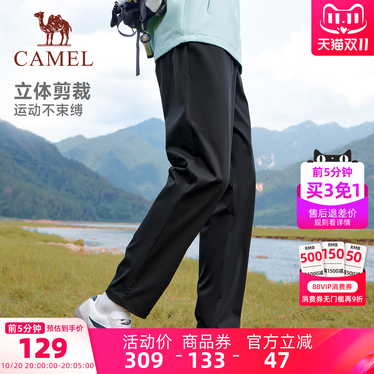 【防泼水】骆驼运动工装裤男2025秋新款户外防风直筒徒步登山裤女