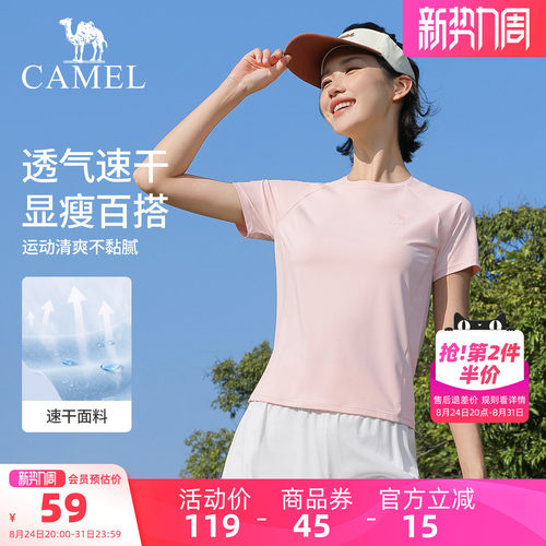 骆驼瑜伽T恤女速干透气短袖衫