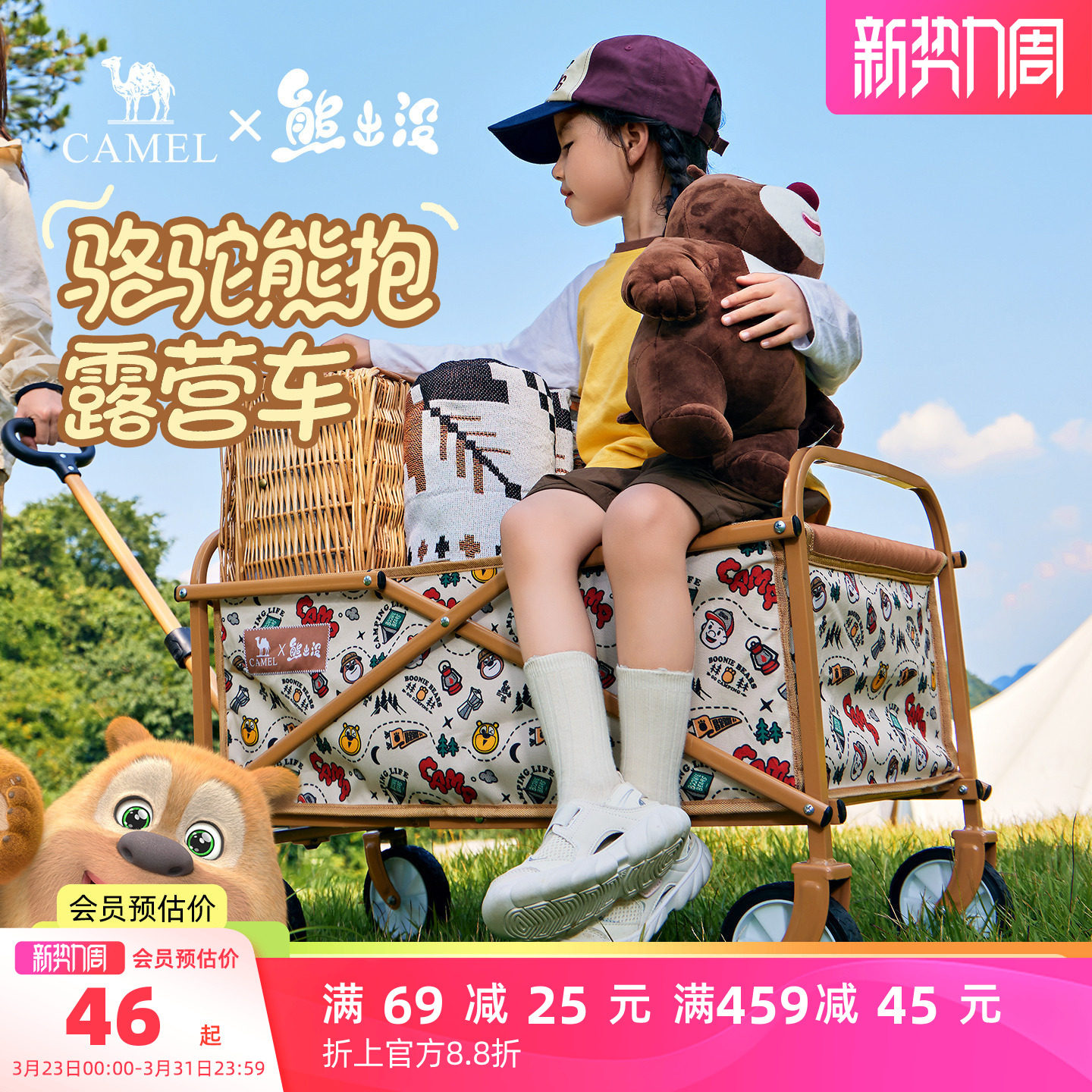 camel熊出没联名户外可折叠露营车儿童可躺野餐手推车户外折叠椅