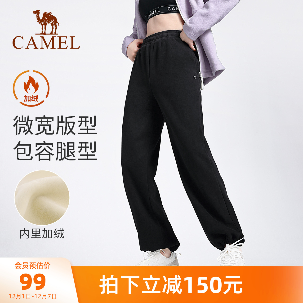 骆驼运动瑜伽瑜伽长裤