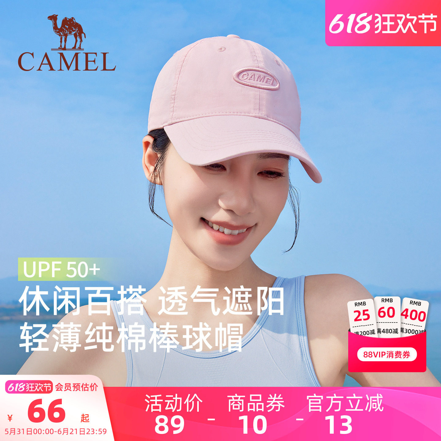 骆驼棒球帽显脸小女2026新款春夏防紫外线遮阳大头围时尚鸭舌帽子
