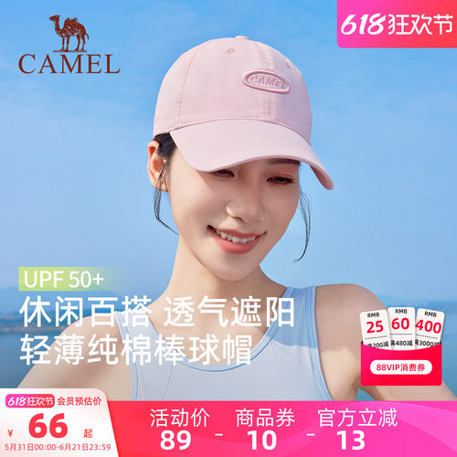 骆驼棒球帽显脸小女2026新款春夏防紫外线遮阳大头围时尚鸭舌帽子