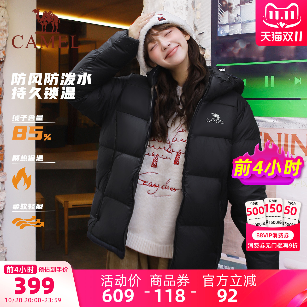 【黑钻】骆驼短款羽绒服女