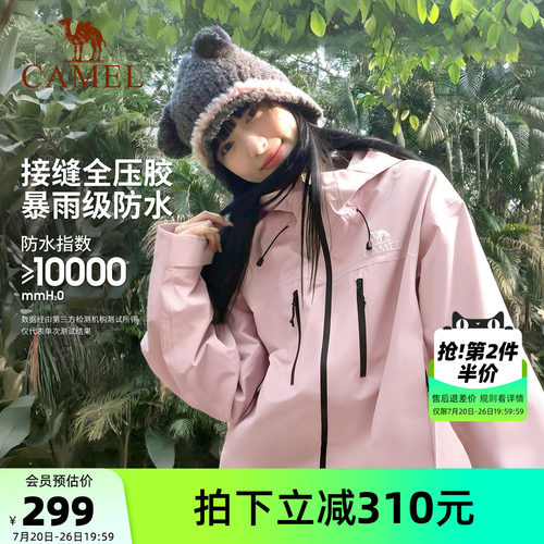 骆驼户外全天候硬壳冲锋衣单层防风防水外套