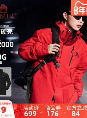 骆驼女装红色冲锋衣三合一外套经典款抓绒衣内胆防水防风休闲外套
