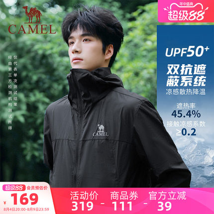 骆驼男装轻薄防晒衣男女夏季透气休闲户外海边运动外套骑行钓鱼