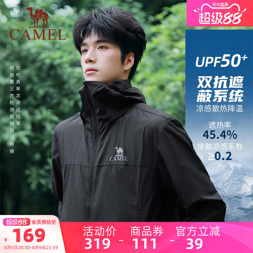 骆驼男女轻薄凉感透气防晒衣