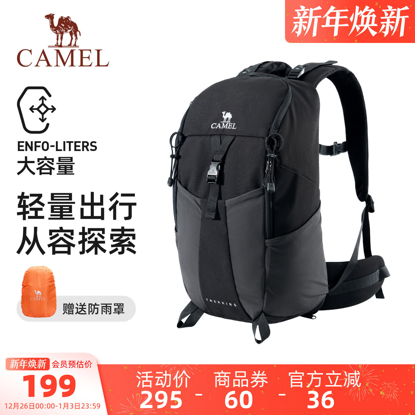 骆驼户外专业登山包21L旅行双肩背包轻便徒步爬山大容量