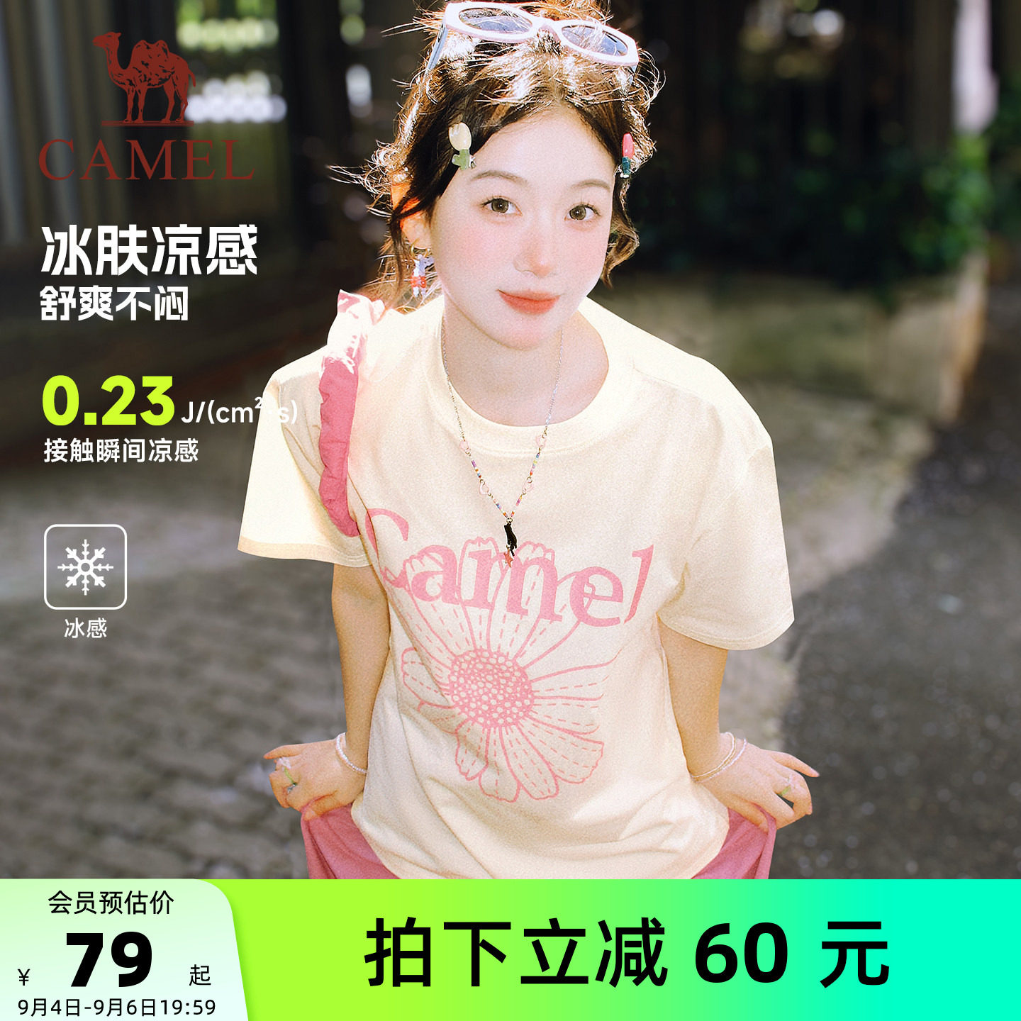 骆驼冰皮T神小雏菊T恤短袖韩系女图片