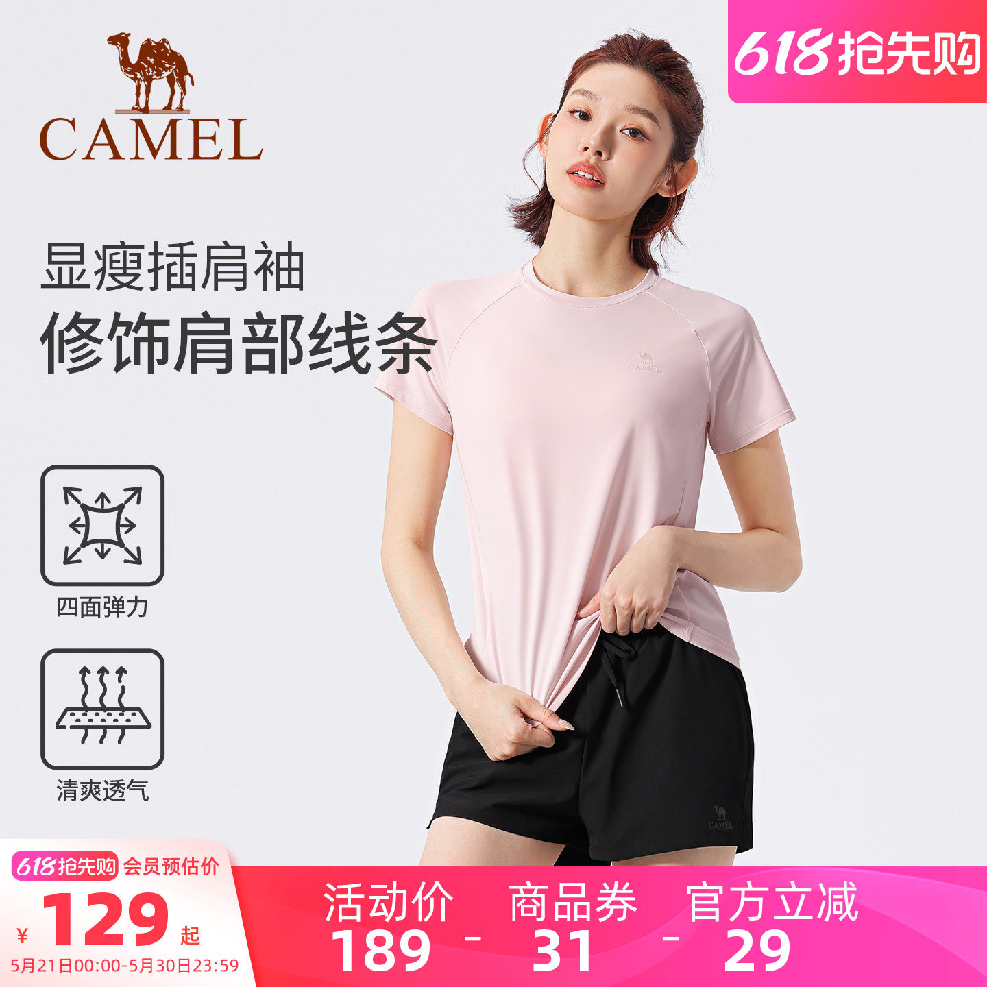 骆驼套装女夏季速干透气弹力健身两件套修身显瘦跑步训练运动套装