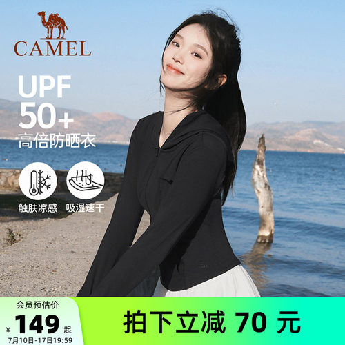 骆驼瑜伽外套女生防晒外套