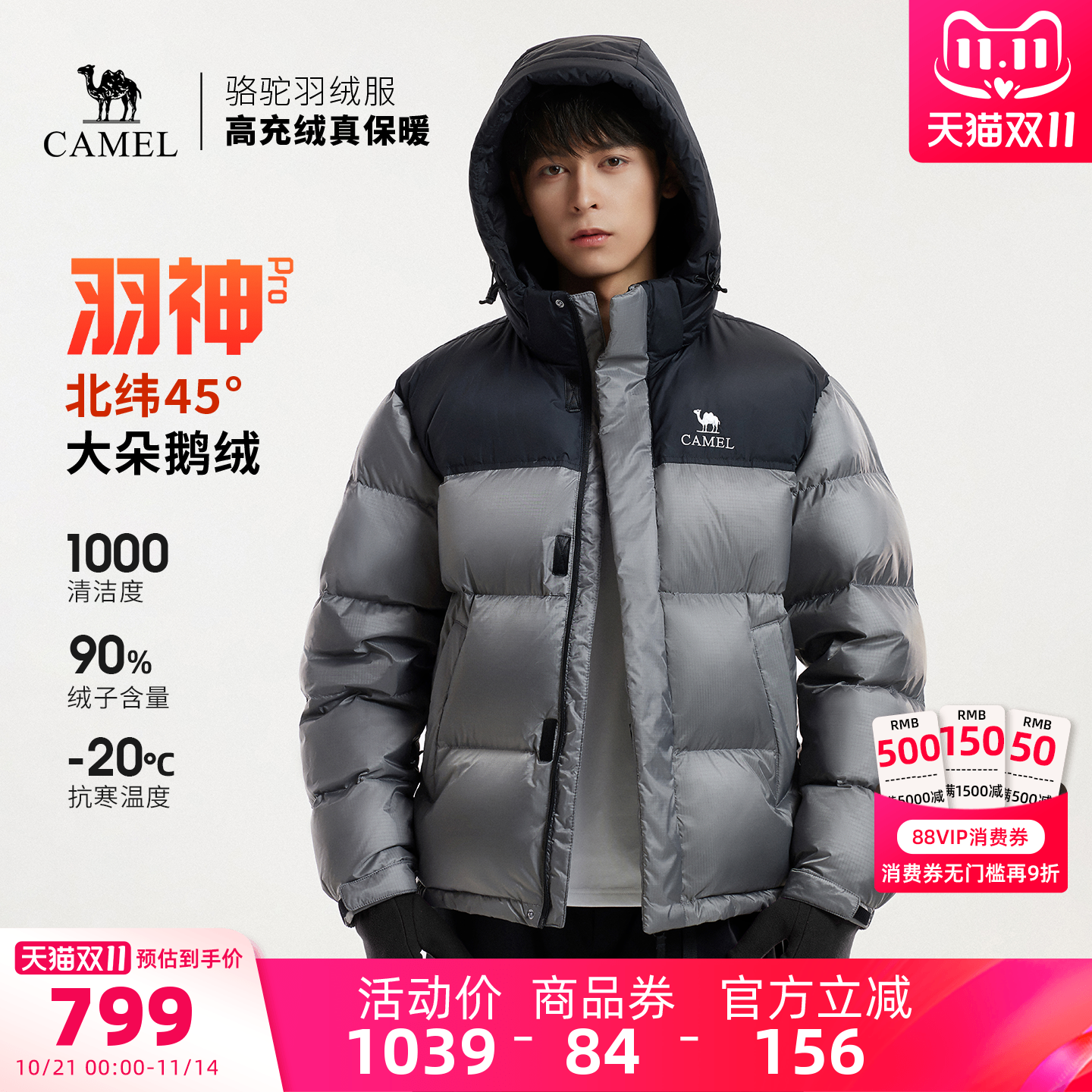 【鹅绒】骆驼羽神PRO户外羽绒服冬季新款女款男款防风外套面包服