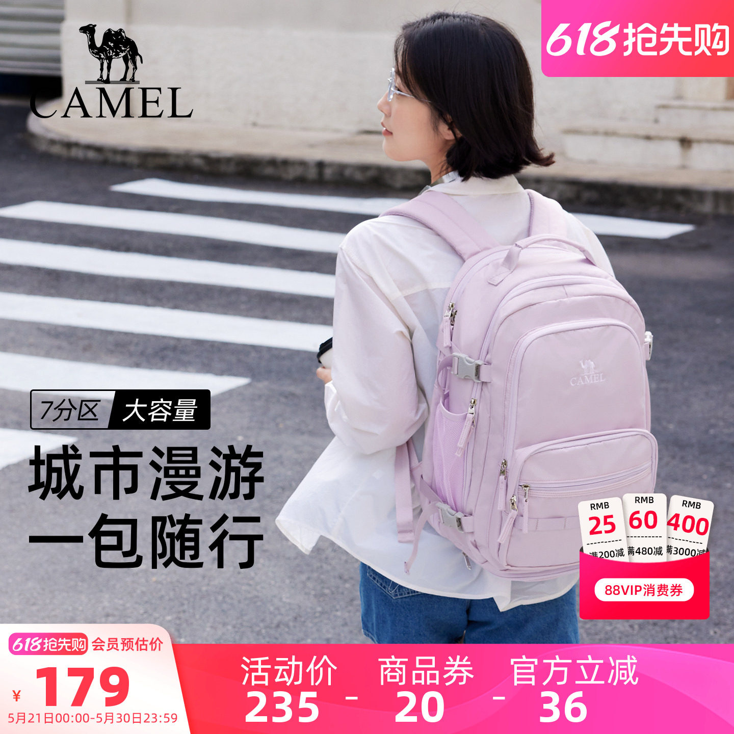 【轻旅包pro】骆驼旅行大容量双肩包母婴长途出游轻便妈咪包背包