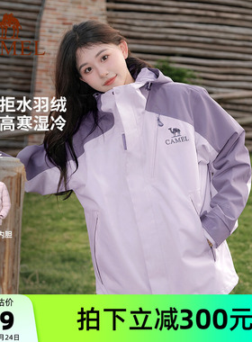 [羽绒版]骆驼紫色王者凯甲Evo系列冲锋衣三合一女款羽绒服男外套