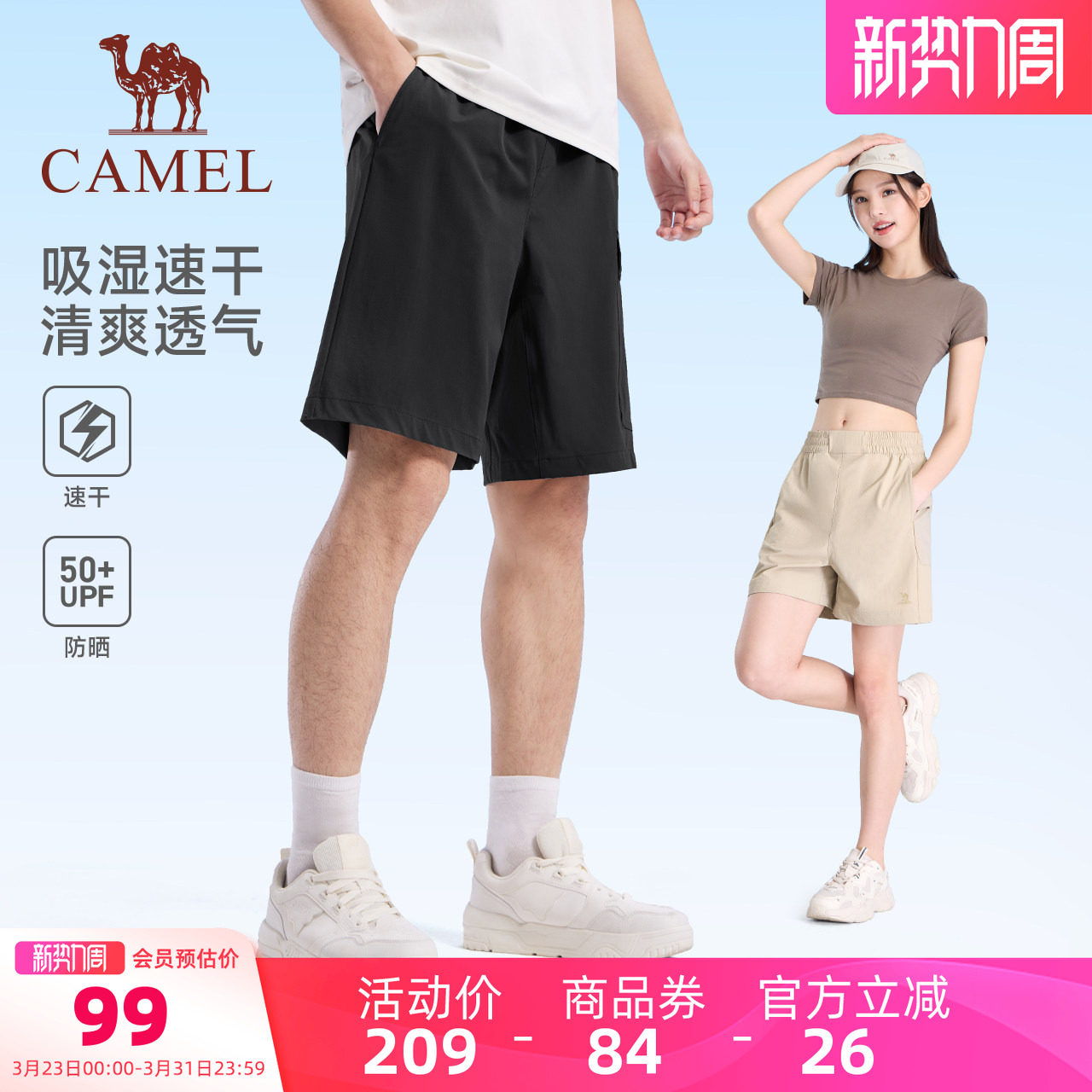 骆驼运动休闲短裤男士2025夏季新款防晒速干透气工装短裤女五分裤