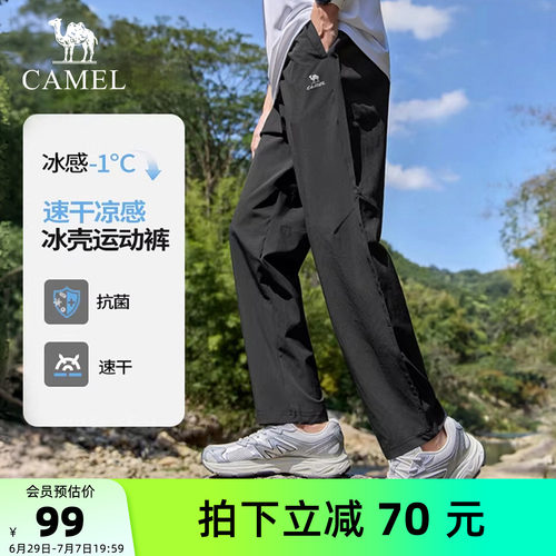 骆驼户外速干裤男2026夏季