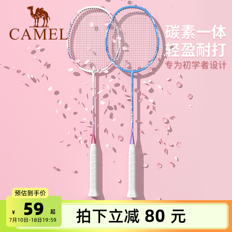 骆驼羽毛球拍双拍全碳素纤维官方正品旗舰店儿童初学耐打单拍套装