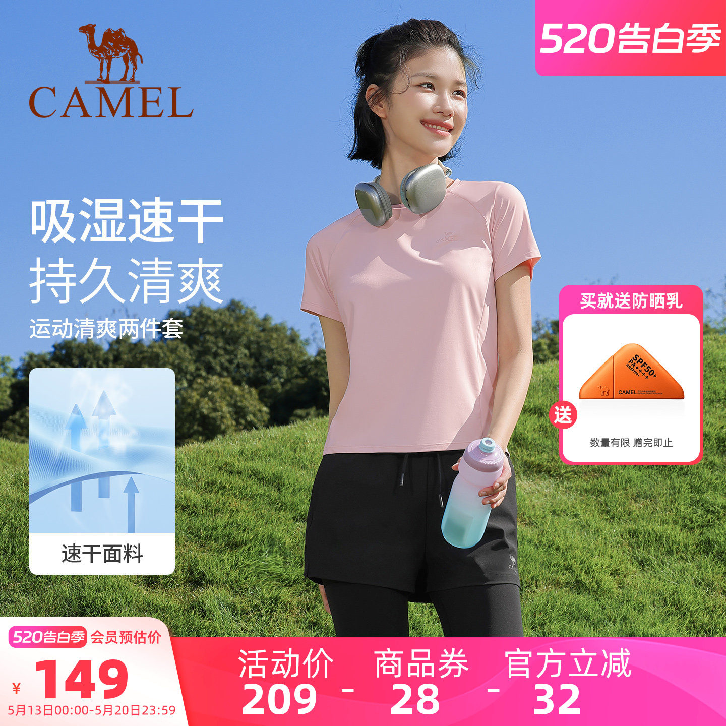 骆驼速干套装女夏季瑜伽训练健身两件套专业跑步显瘦短袖运动套装