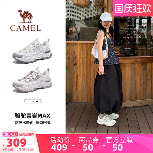 Camel/骆驼青岩MAX户外登山鞋