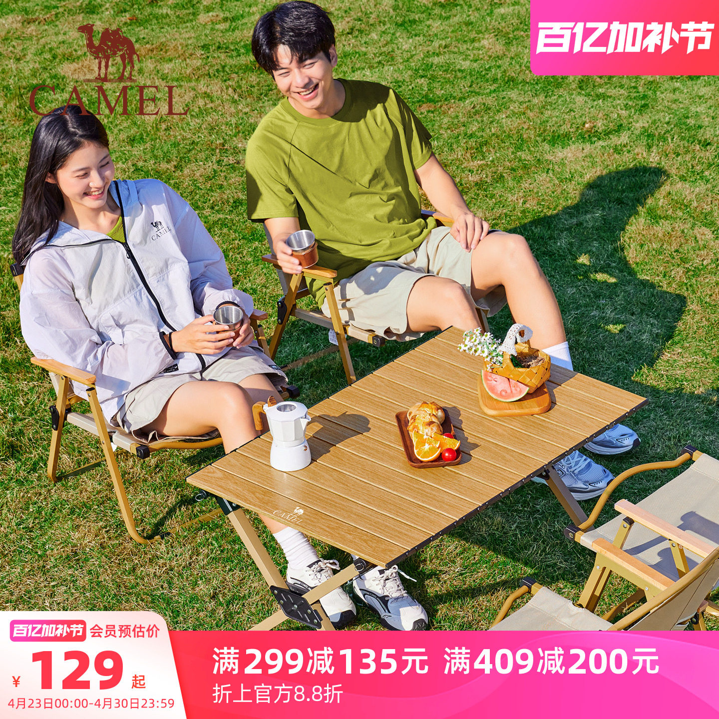 骆驼户外蛋卷桌露营桌椅野营装备用品全套桌子野营野餐折叠桌套装