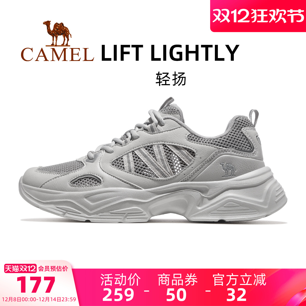 骆驼轻扬运动鞋男款2025新款男鞋透气轻便休闲鞋增高复古老爹鞋