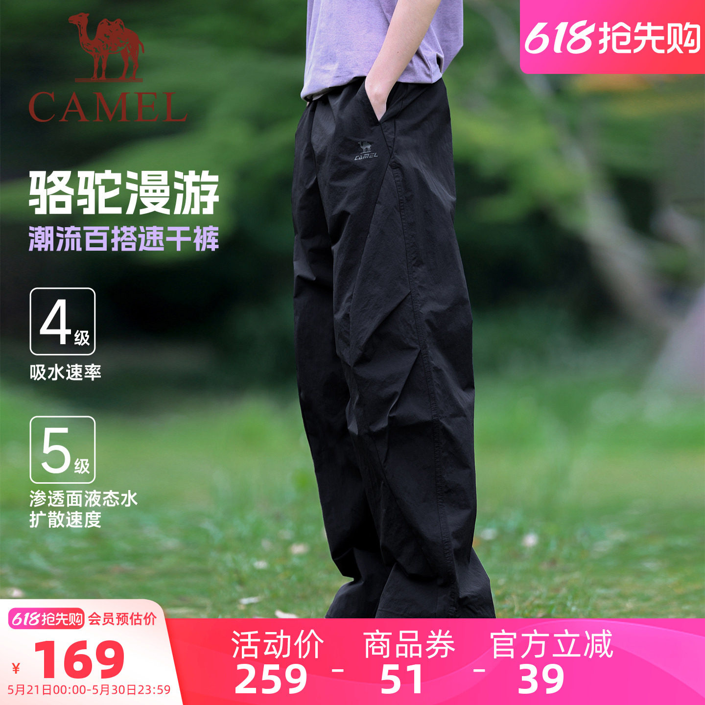 骆驼运动工装裤女速干2026夏季新款直筒透气休闲户外伞兵登山裤男
