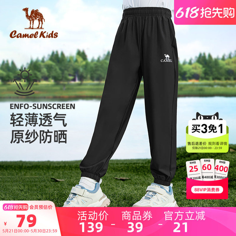 骆驼儿童速干裤春夏户外运动裤冰丝薄款中大童长裤男女童防蚊裤子