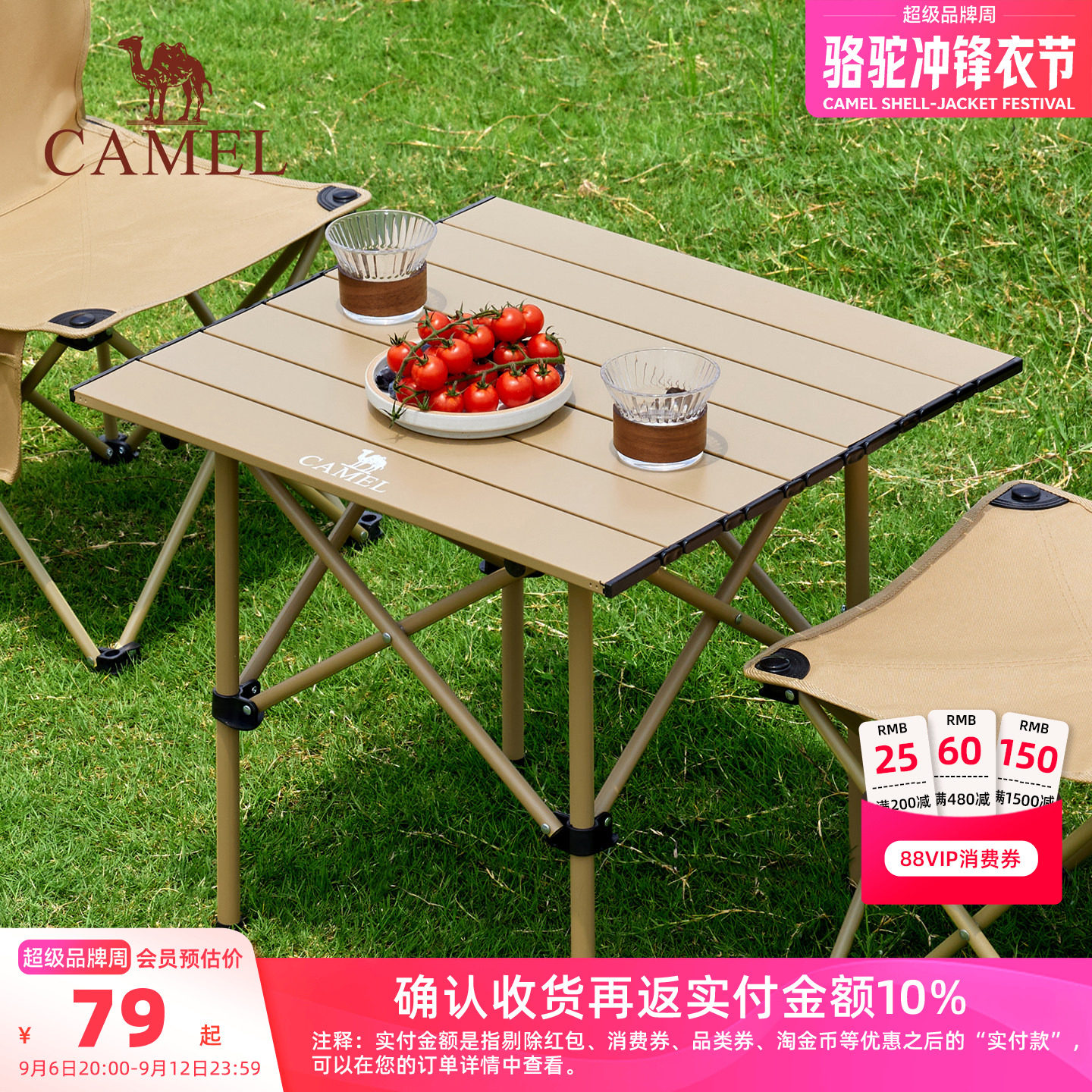 户外露营折叠桌Camel/骆驼图片