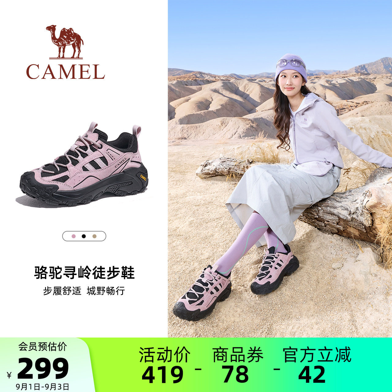 Camel/骆驼户外登山运动老爹鞋图片
