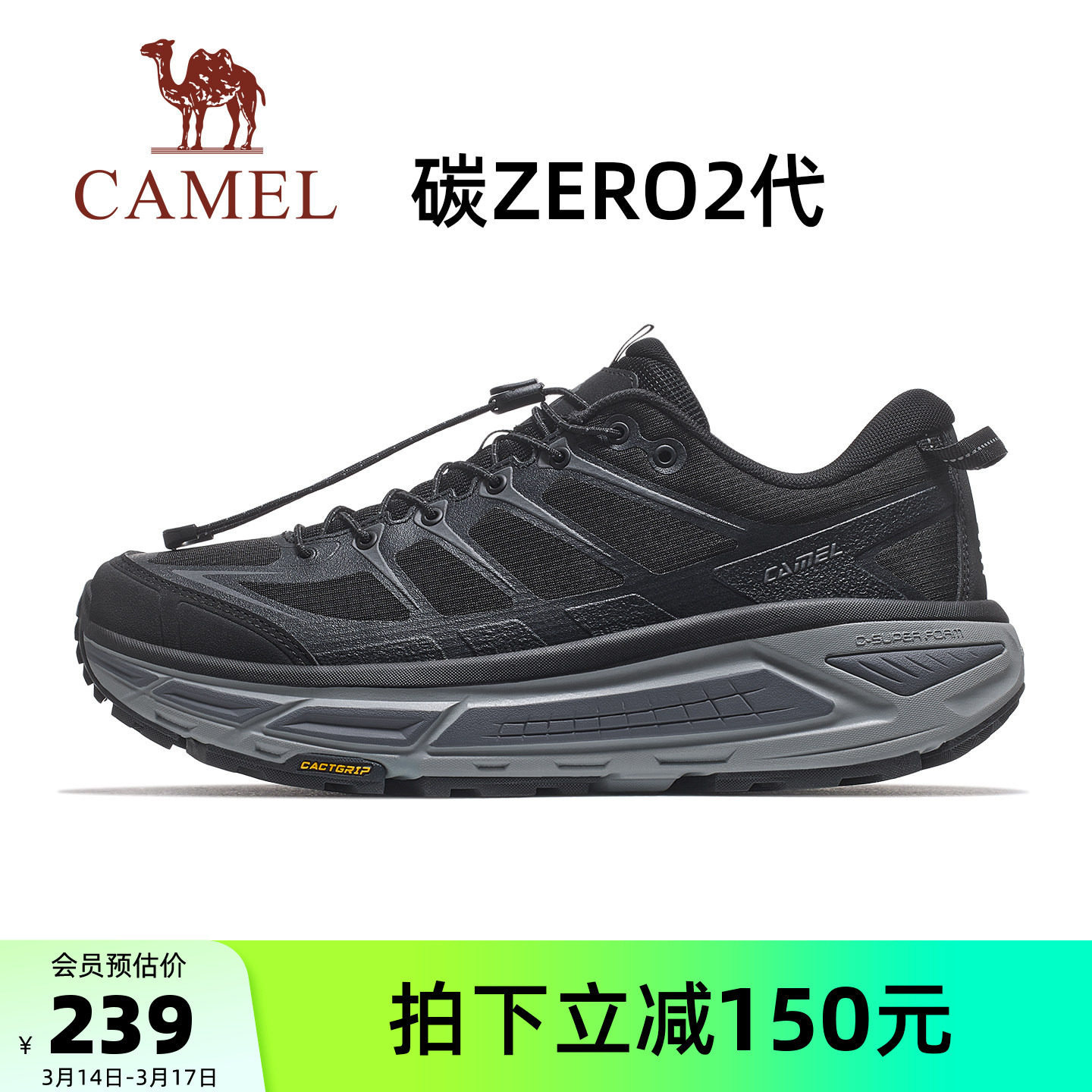 骆驼碳zero2代户外鞋新款黑色减震厚底鞋透气软底通勤鞋休闲男鞋