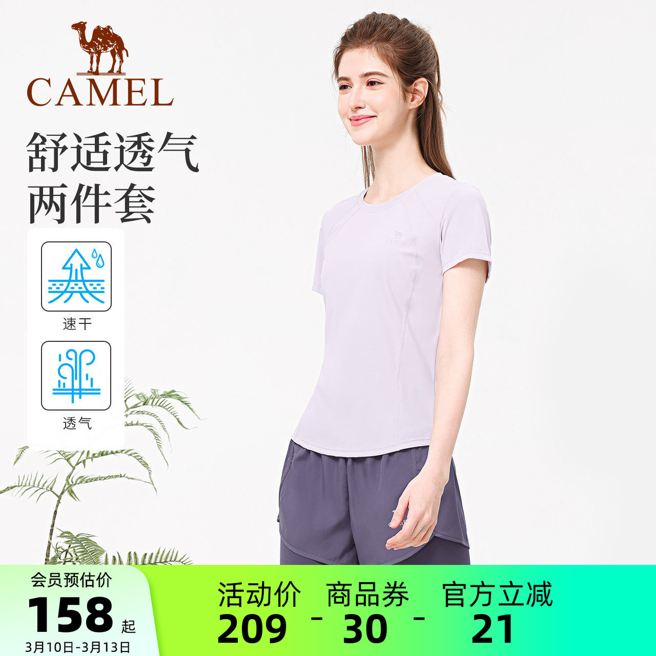 骆驼瑜伽服套装女夏季跑步休闲透气运动服修身速干训练健身普拉提