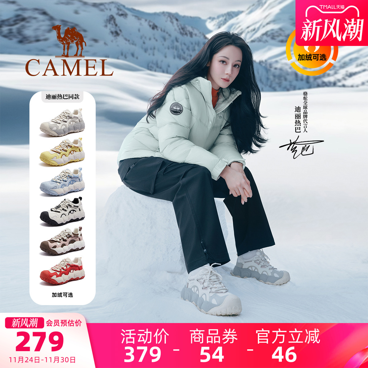 Camel/柠萌户外丑萌鞋