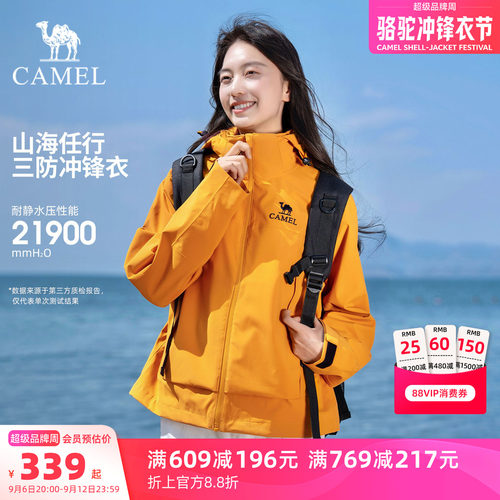 骆驼户外冲锋衣三合一外套登山服