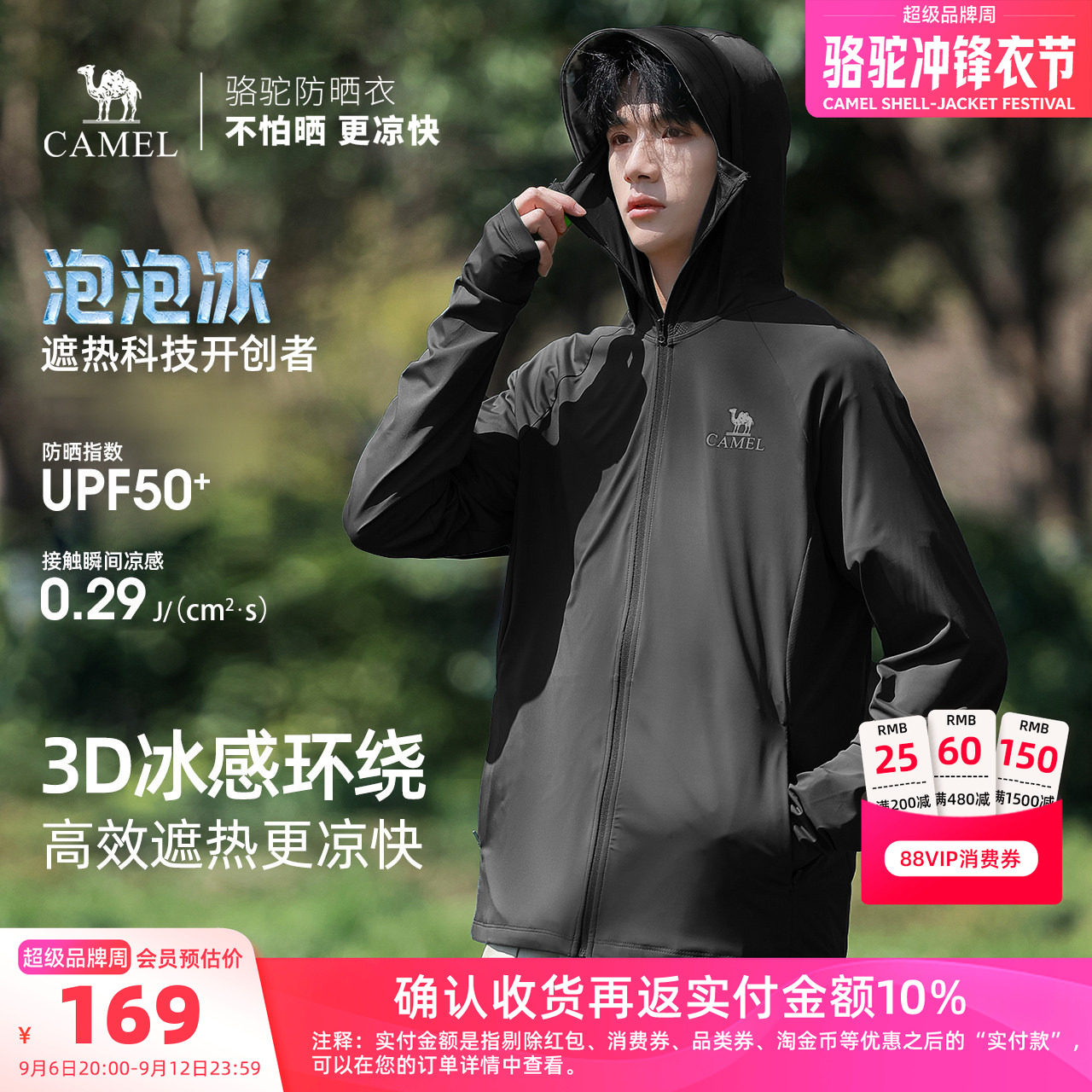 骆驼男装轻薄防晒衣男女春夏户外透气原纱钓鱼运动休闲薄外套骑行
