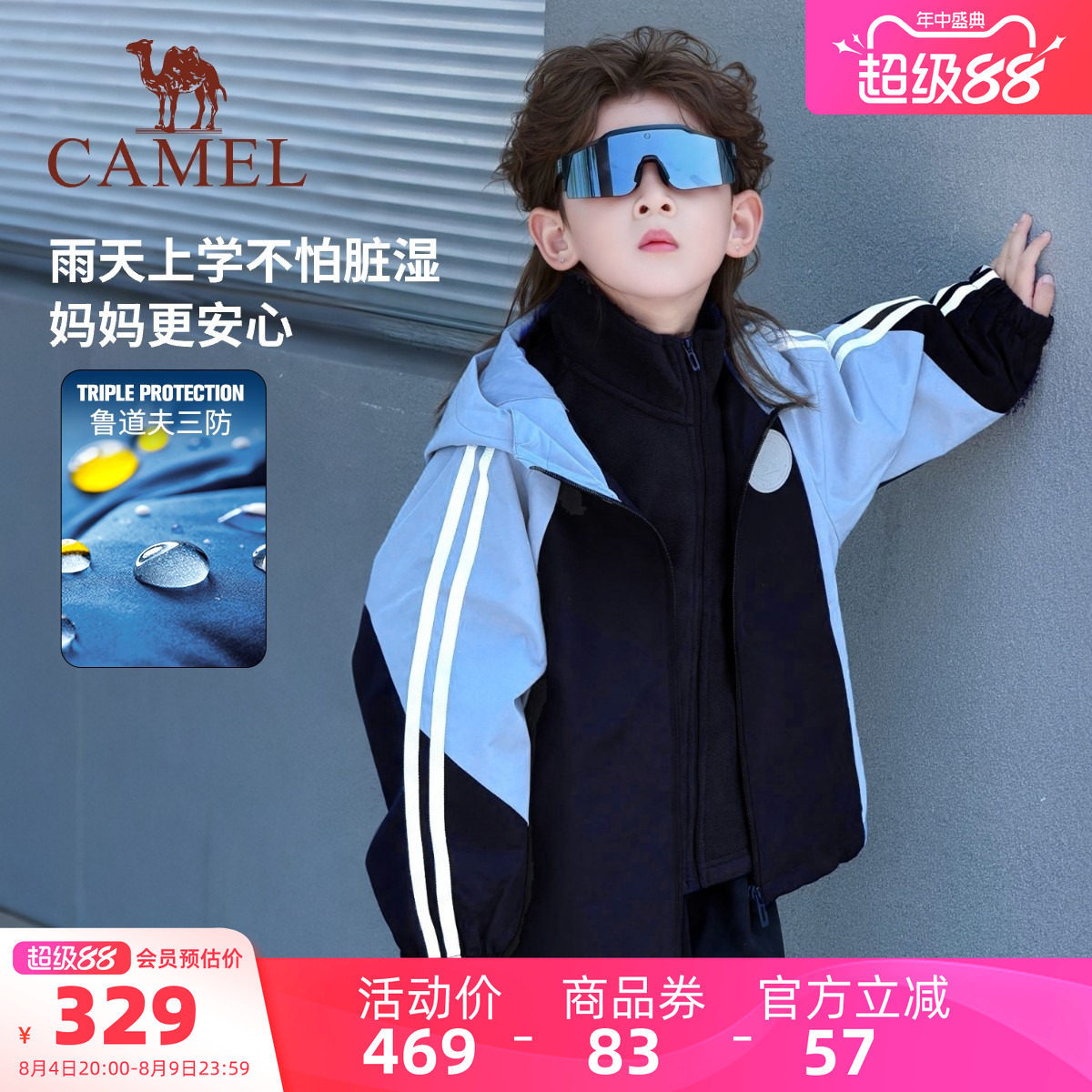 骆驼儿童外套休闲风户外登山服