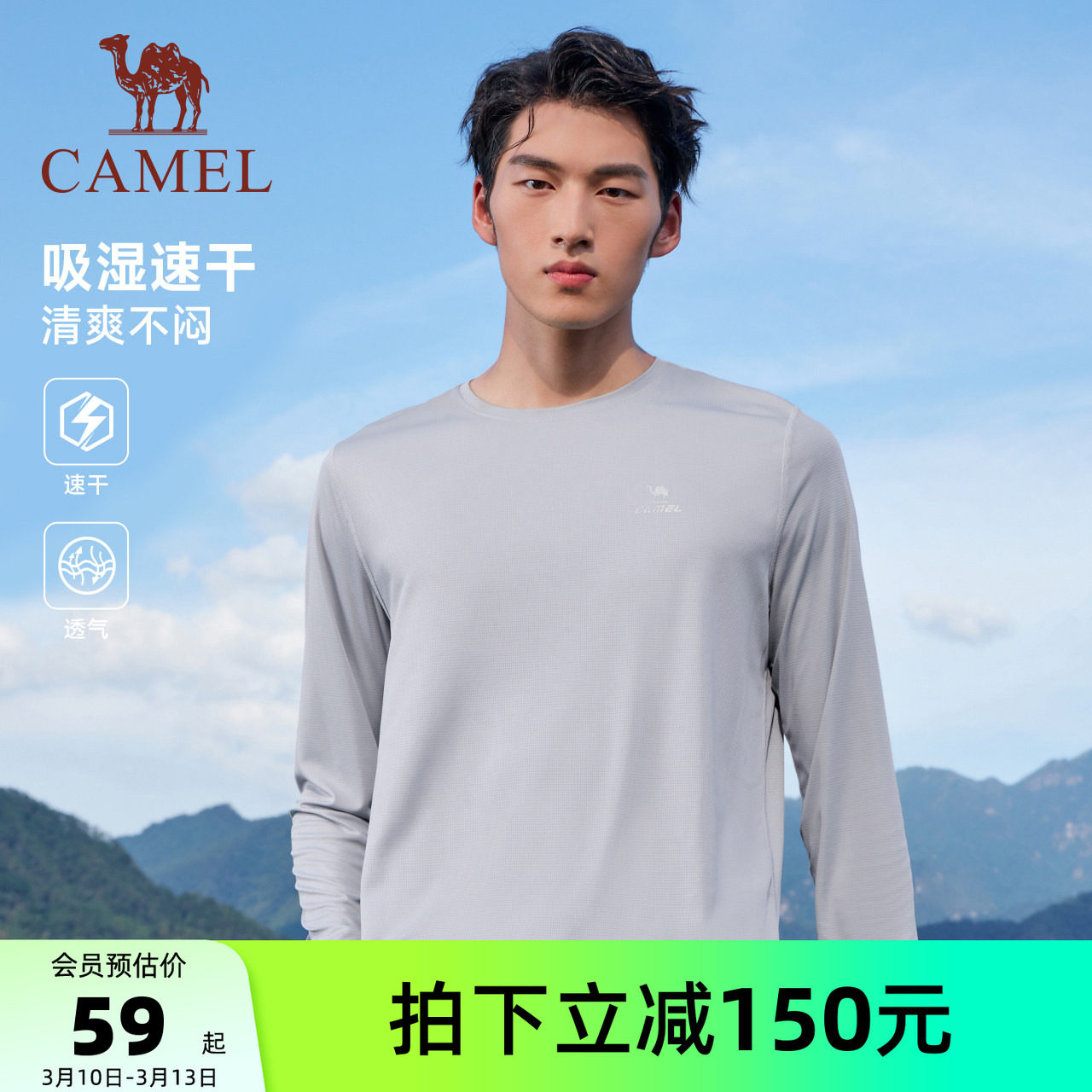 骆驼健身速干长袖T恤男2026夏季新款户外运动轻薄徒步内搭上衣女
