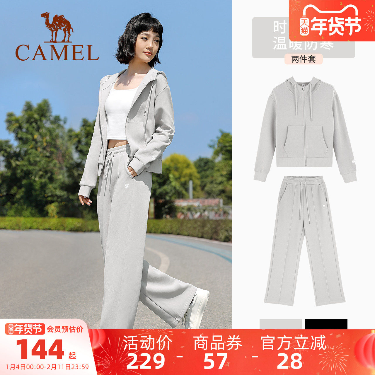 骆驼秋冬瑜伽服套装女款跑步户外运动服专业高级感休闲长袖健身服,运动/瑜伽/健身/球迷用品,瑜伽套装,淘宝优惠券,粉丝福利购,淘宝优惠卷