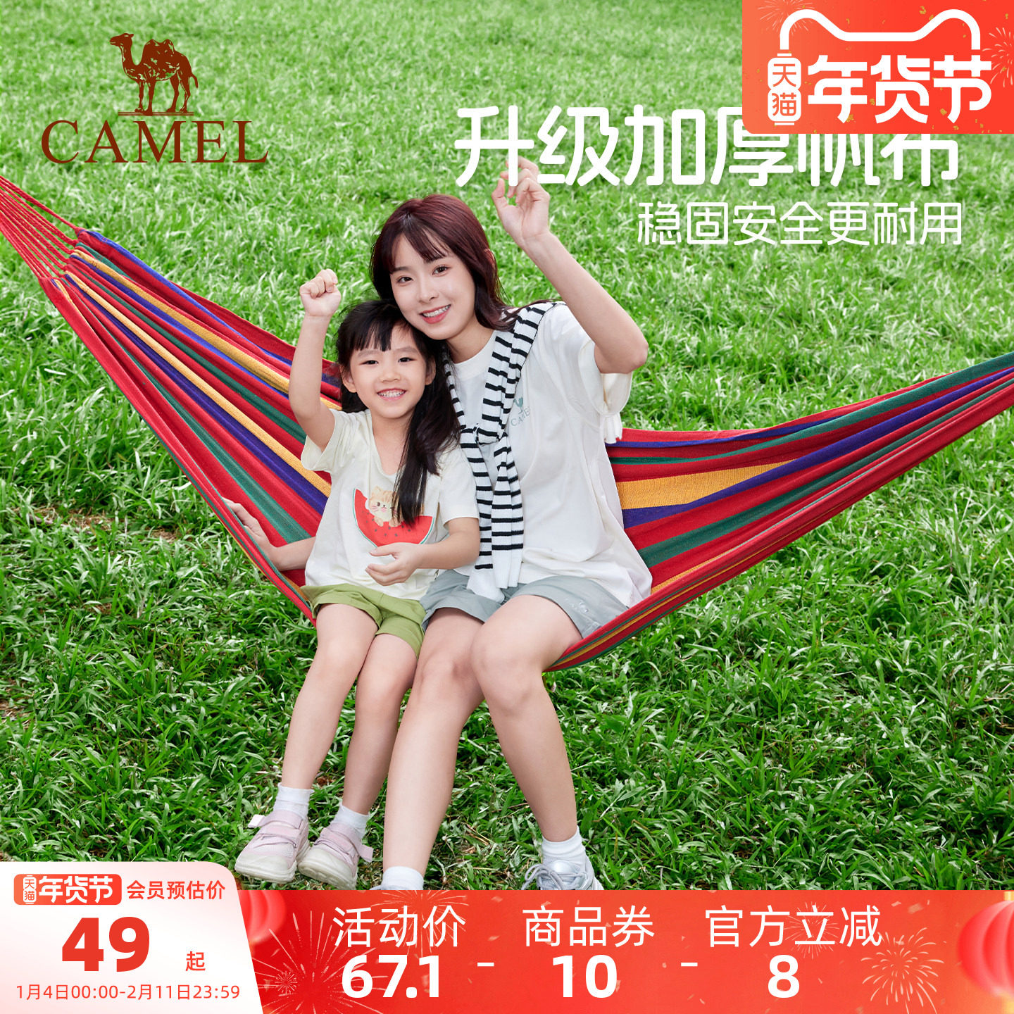 骆驼吊床户外秋千成人加厚防侧翻室外露营摇篮网床家用室内高强度