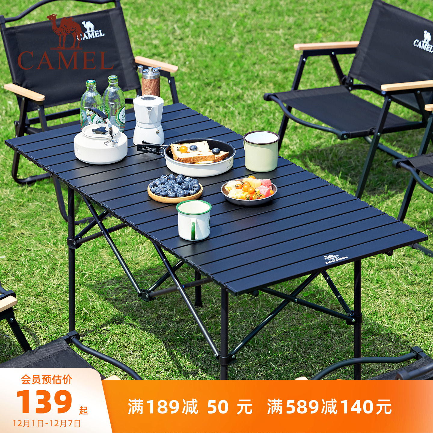 骆驼户外露营野炊装备铝合金桌椅