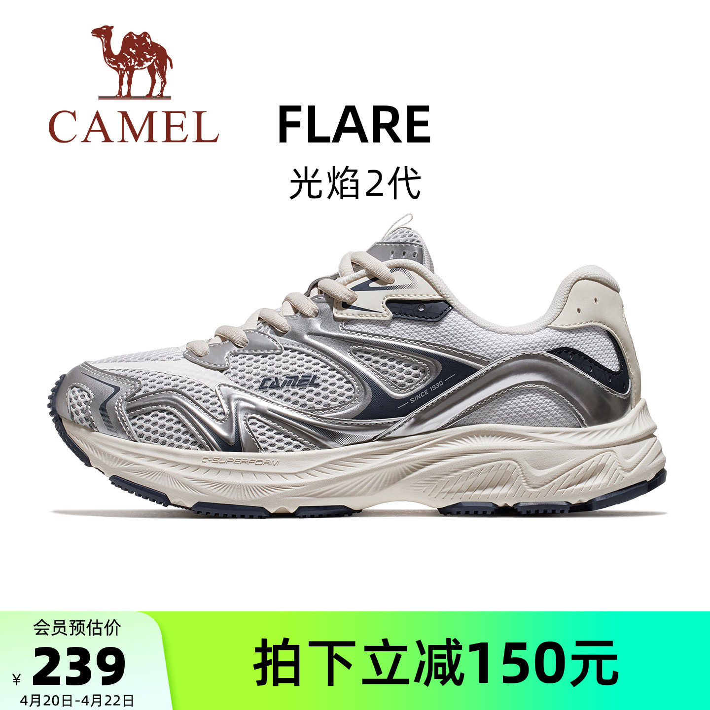 骆驼光焰2代运动鞋男2026新款缓震透气跑步鞋舒适百搭户外休闲鞋