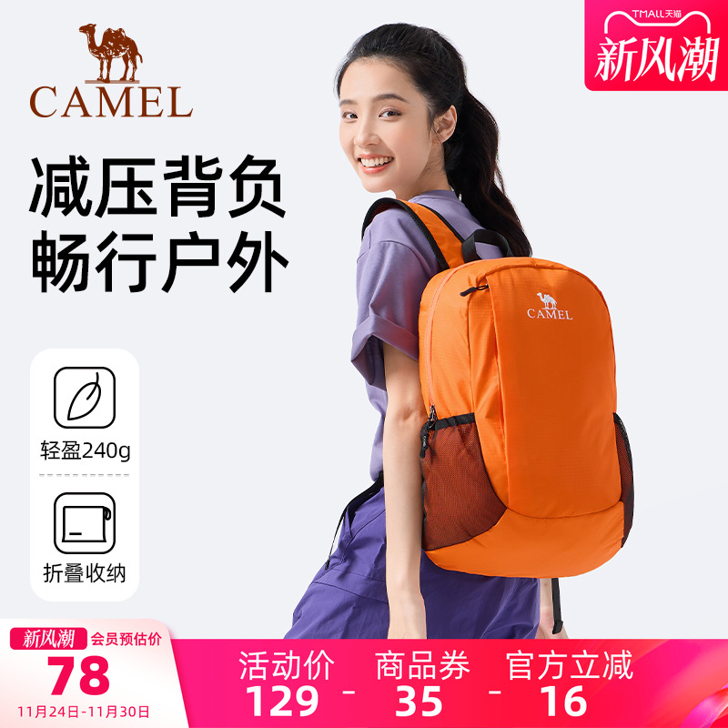 骆驼轻量化户外徒步登山背包男女运动骑行双肩包轻便旅游旅行包