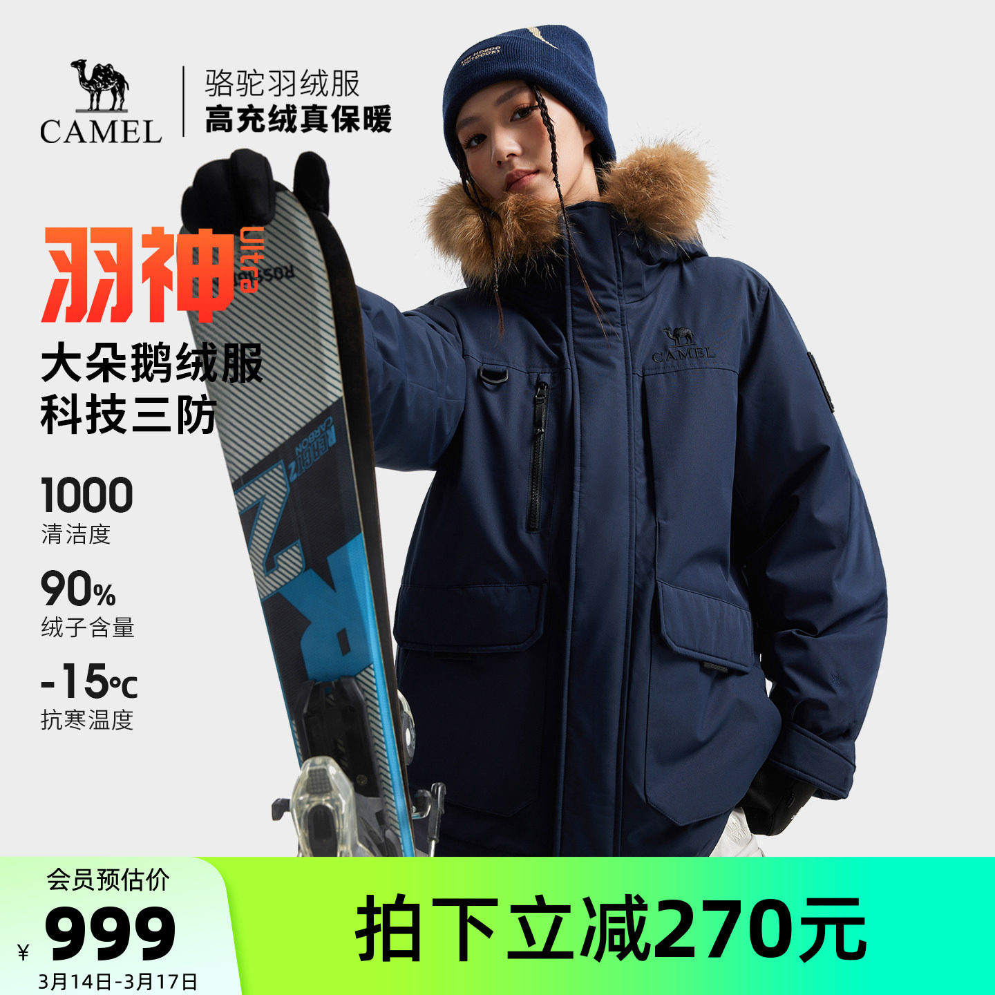 骆驼羽神Ultra户外鹅绒羽绒服冬季新款男女款外套工装三防派克服