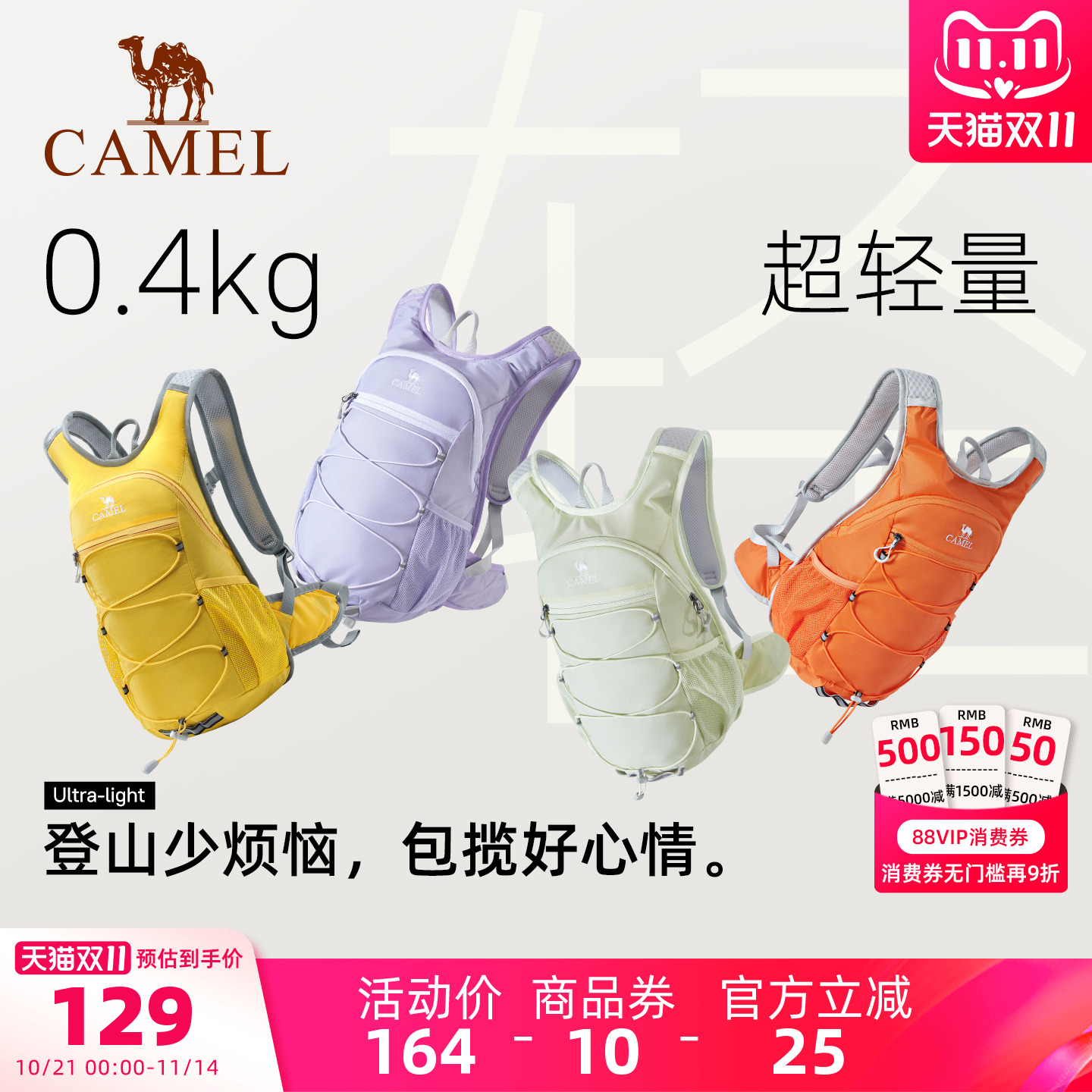 【8色可选-蜜蜂包】骆驼双肩包