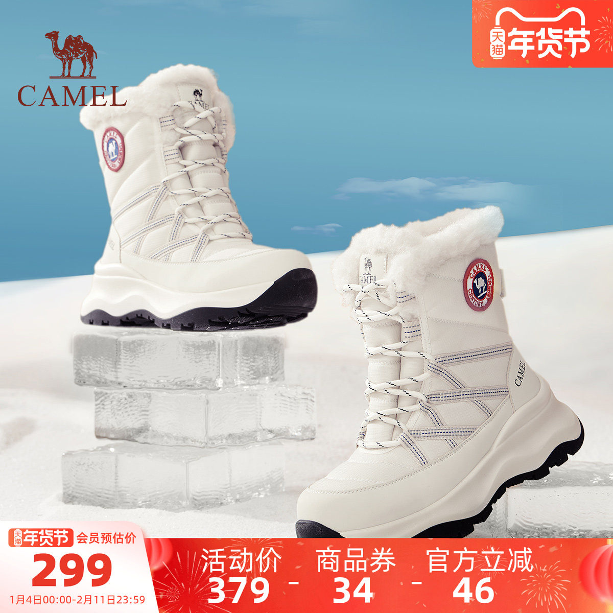 骆驼熔岩雪地靴女鞋2025冬季新款户外短靴女增高加绒东北保暖棉鞋,女鞋,棉鞋,淘宝优惠券,粉丝福利购,淘宝优惠卷