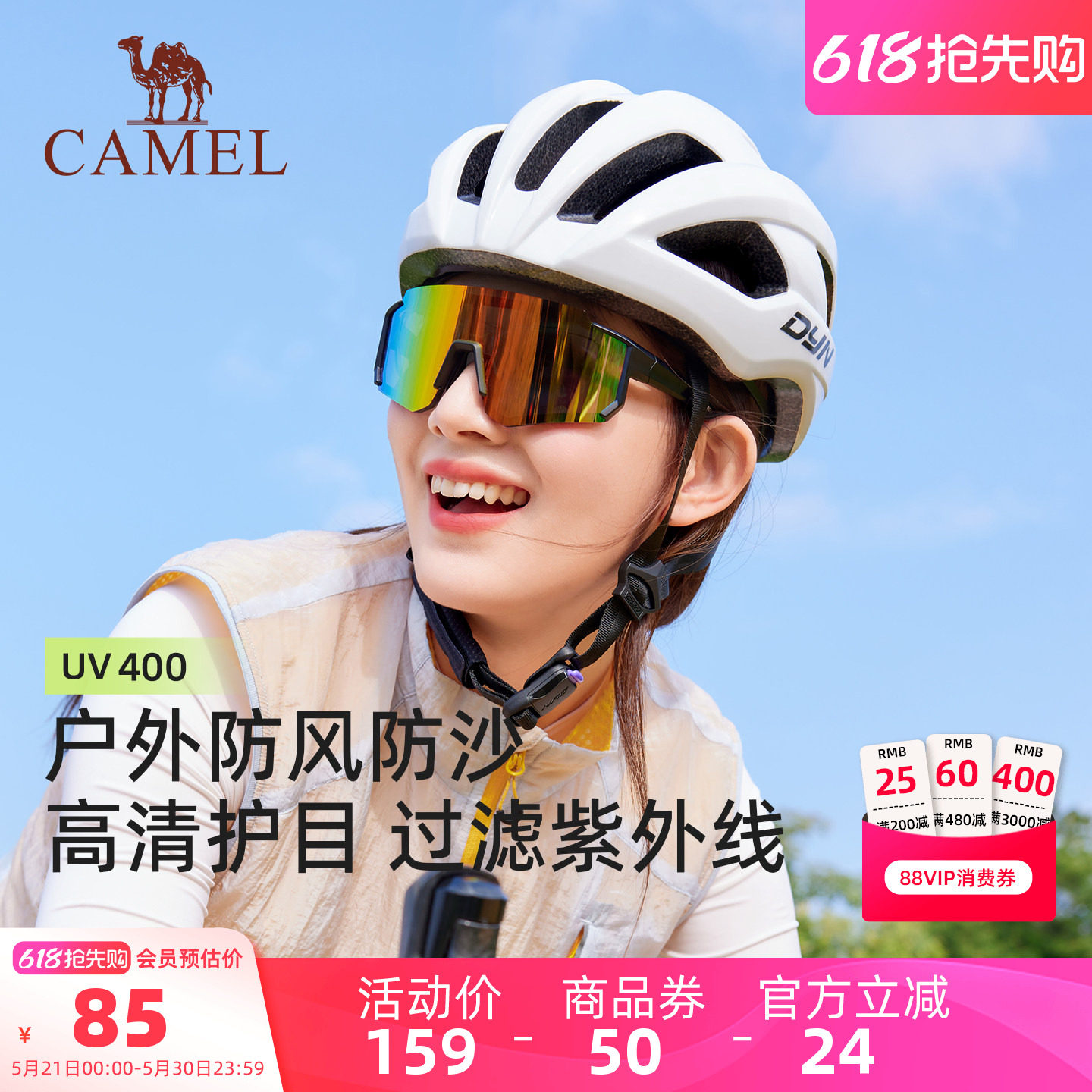 骆驼公路车骑行眼镜近视套镜男女款户外防晒墨镜摩托车防风护目镜