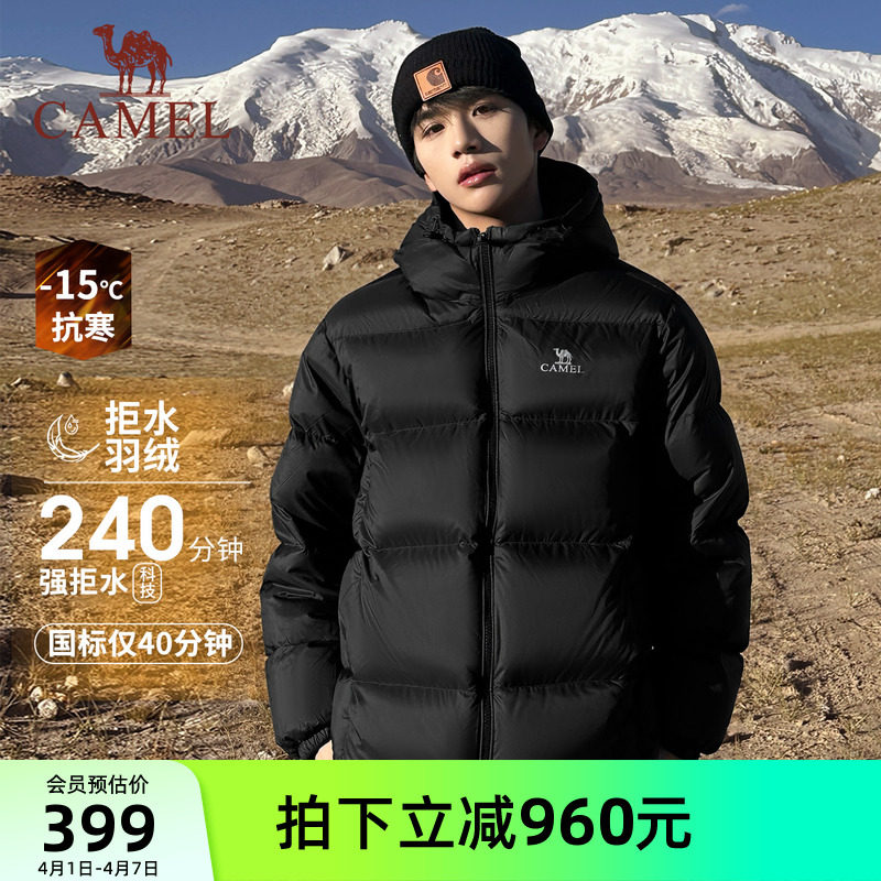 骆驼男装秋冬连帽加厚保暖鸭绒短款面包服男女同款拒水羽绒服外套