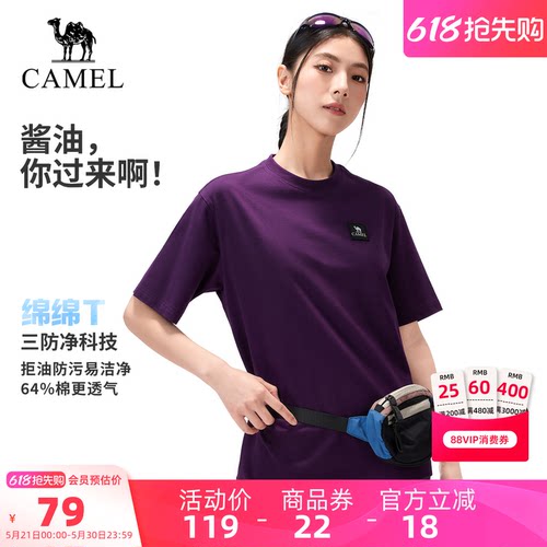 【三防】骆驼户外速干T恤情侣款