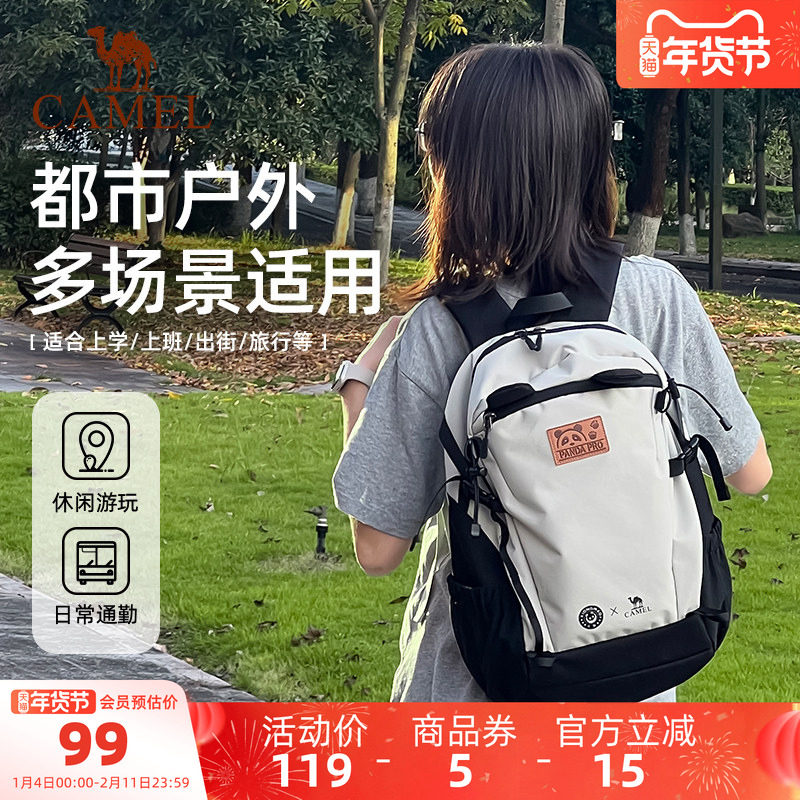 骆驼熊猫户外双肩背包徒步旅游休闲学生登山旅行运动新款背包书包